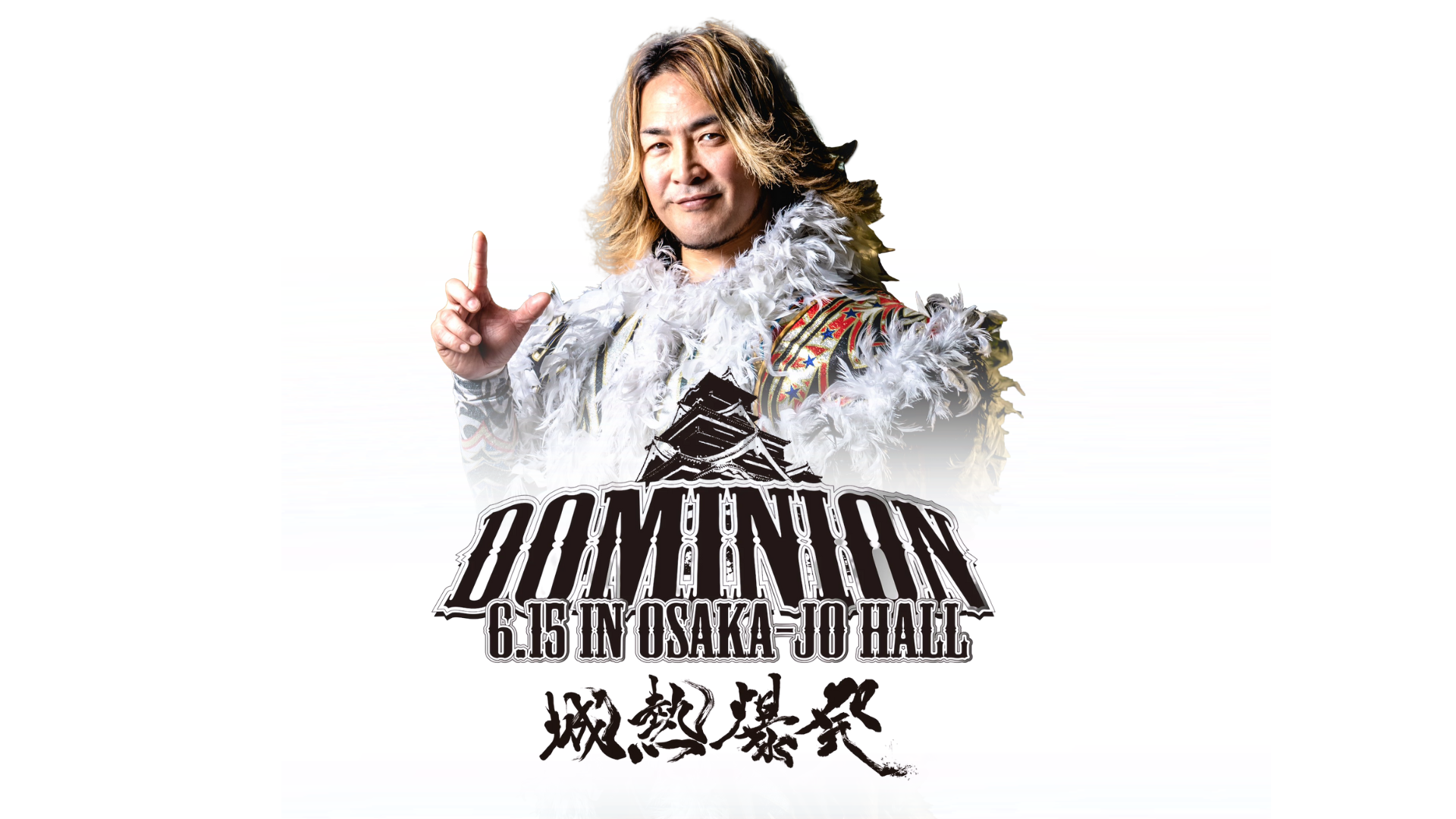 NJPW Dominion 2025 Card